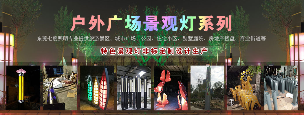 户外广场桃子视频网站定制设计厂家