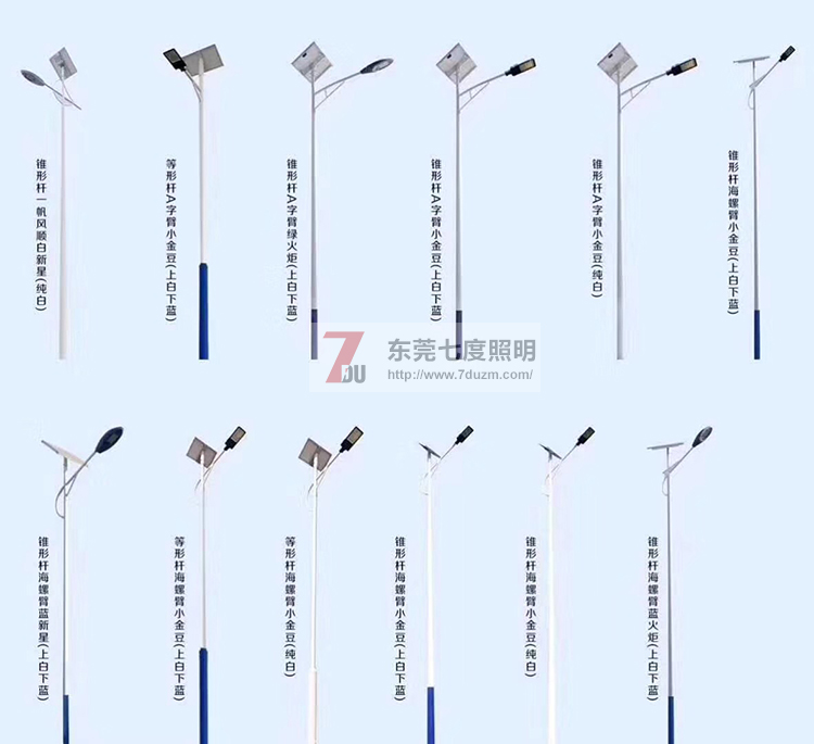 东莞桃子视频在线观看www照明-农村太阳能路灯图片选型大全
