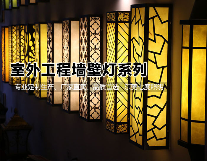 仿云石壁灯专业生产厂家-源头工厂[桃子视频在线观看www照明]