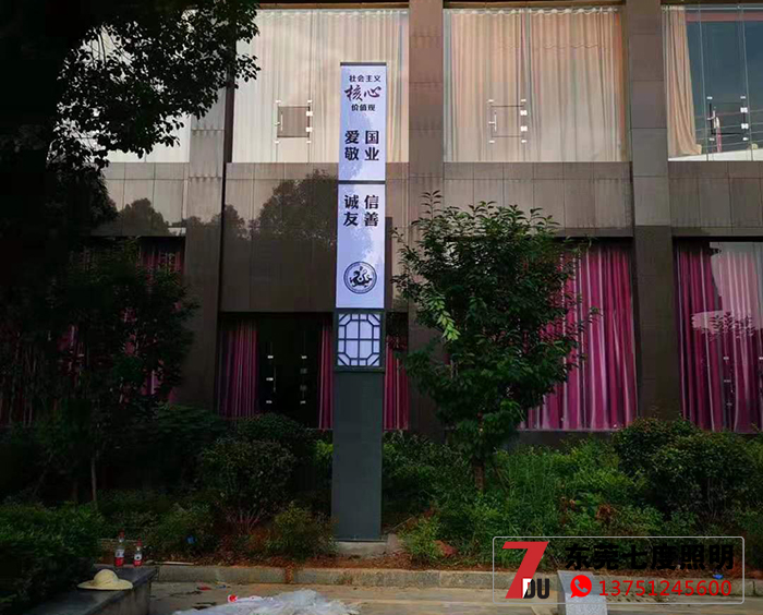 桃子视频在线观看www照明-24字价值观桃子视频网站柱安装效果图片