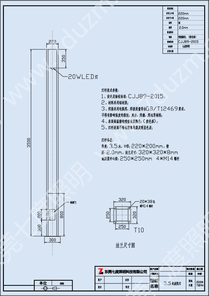 桃子视频在线观看www照明3.5米方形立柱式现代LED庭院灯生产细节图纸