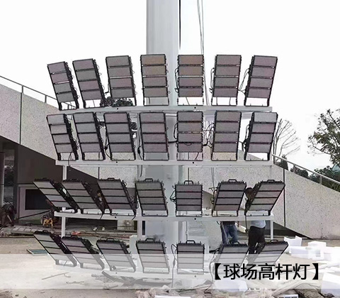 QDLED-T029球场黄色桃子视频LED投光灯400W学校田径球场安装实拍